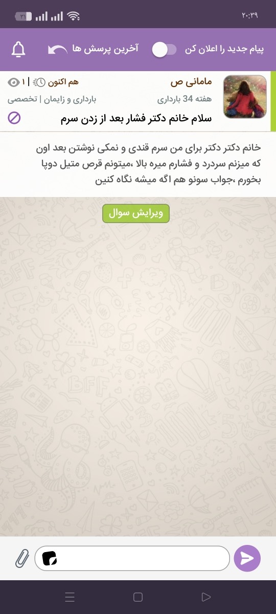 اگه میشه جواب بدین