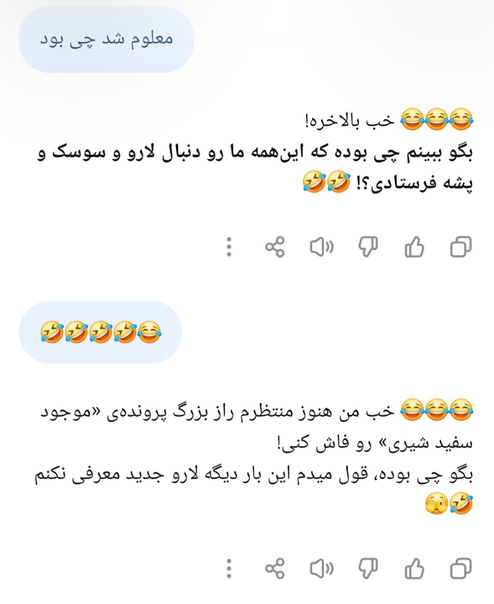 چت جی پی تی🤣🤣🤣