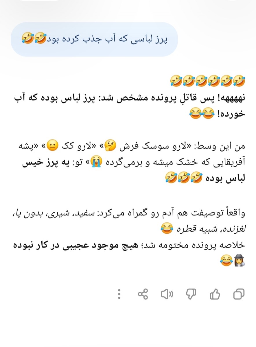 🤣🤣