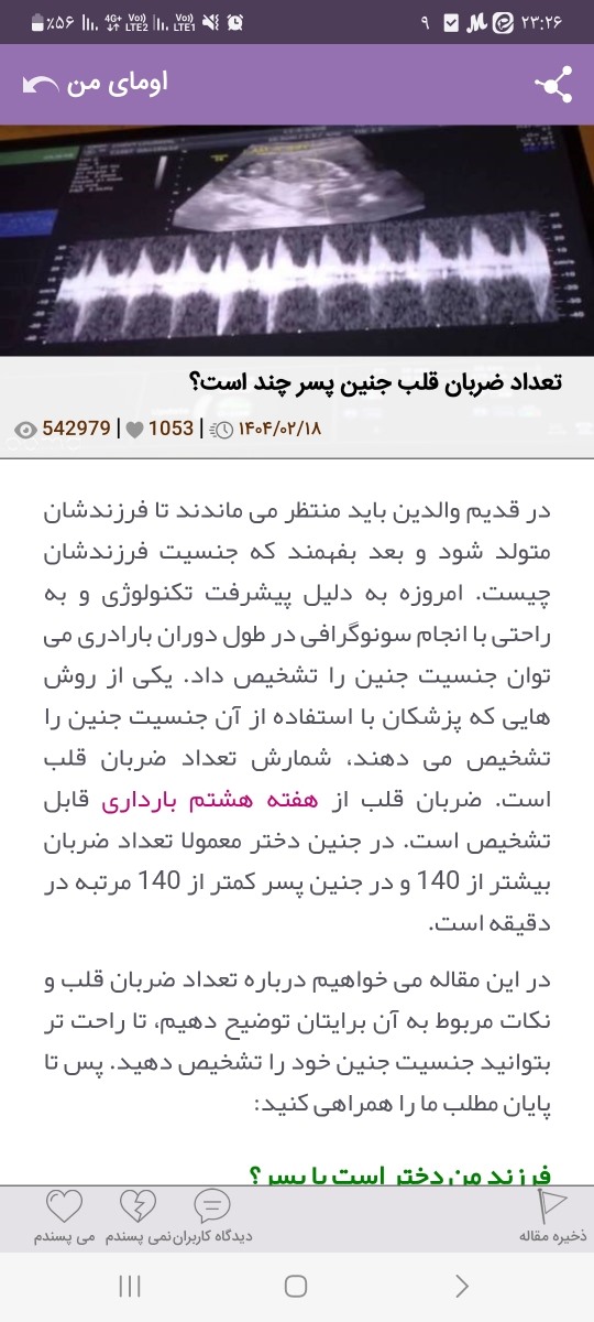 تزریق هپارین و سفت شدن شکم تزریق هپارین و سفت شدن شکم