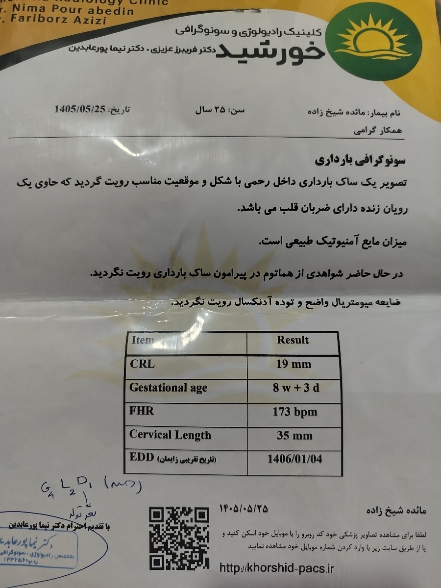 سنوی ان تی و طول سرویکس