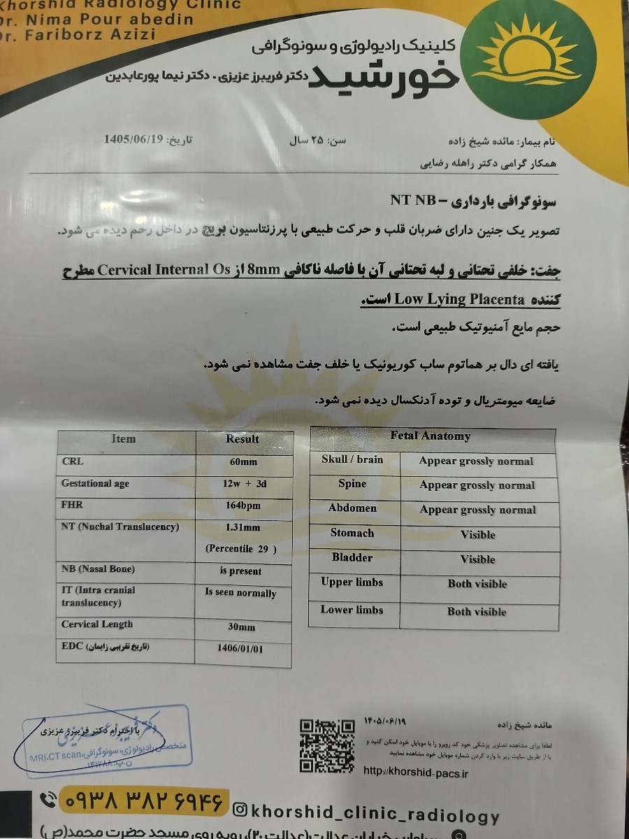 سنوی ان تی و طول سرویکس