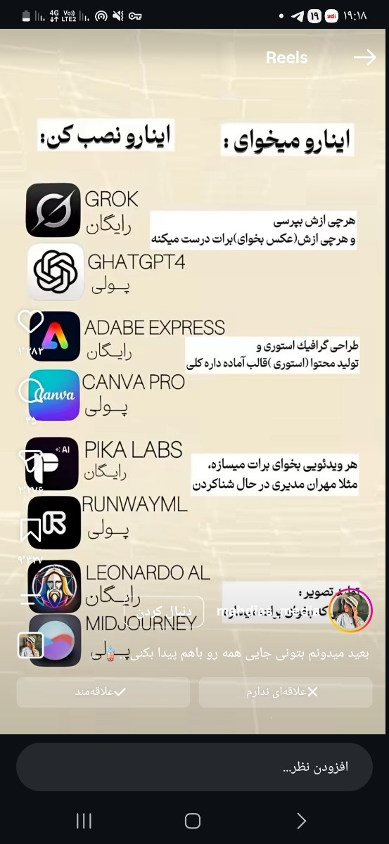 منم این امروز از اینستا گرفتم برم تصب کنم