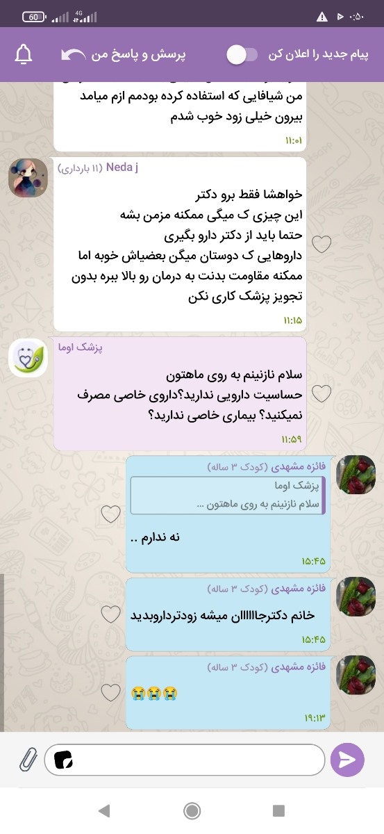 بعداین پیام منتظرم😭😭