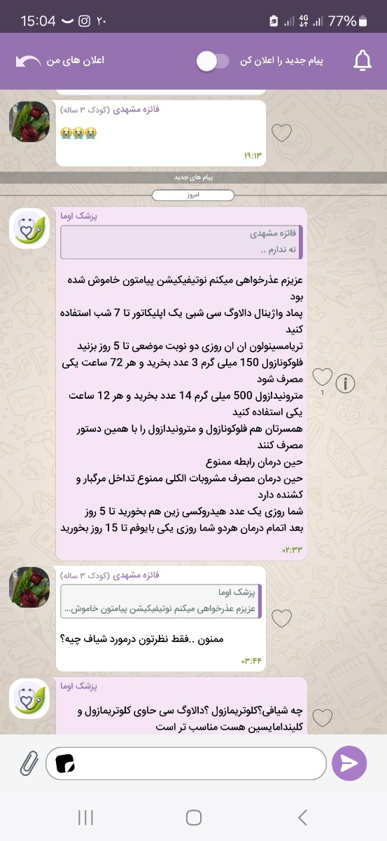 سوزش واژن موقع نزدیکی