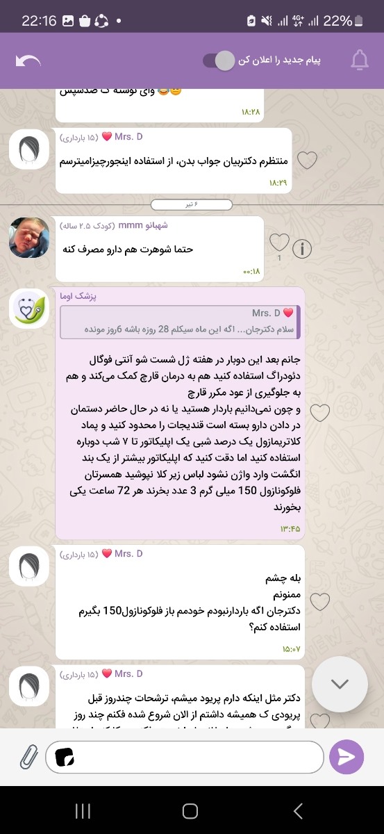 سوزش واژن موقع نزدیکی