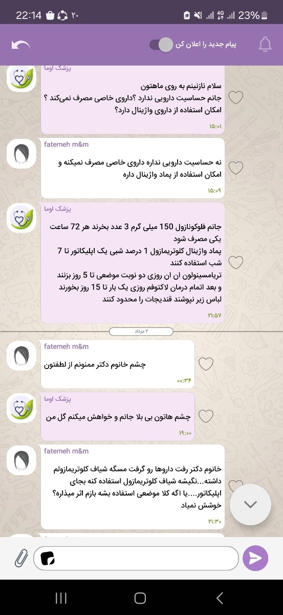 سوزش واژن موقع نزدیکی