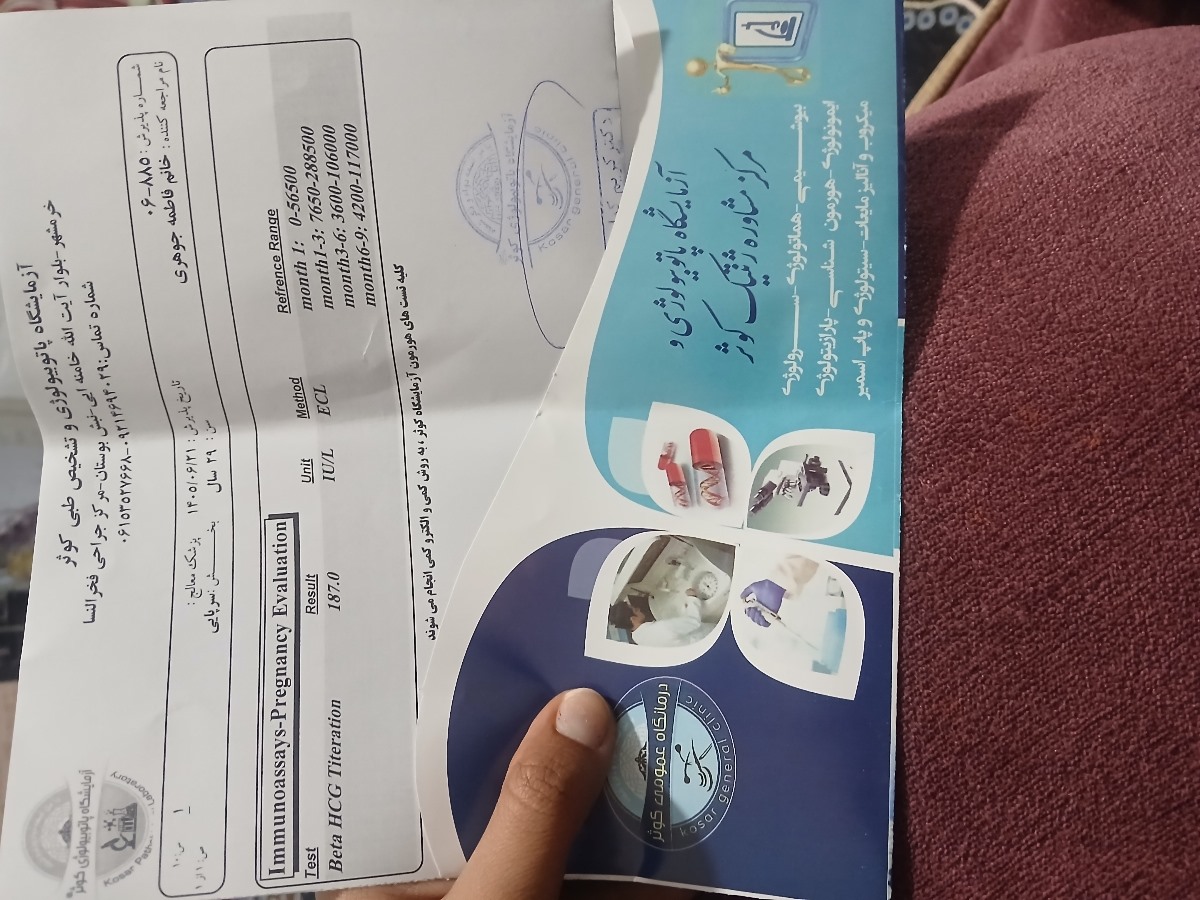 سلام خانم میشه ازمایش بارداریم چک کنید ممنون میشم سلام خانم میشه ازمایش بارداریم چک کنید ممنون میشم