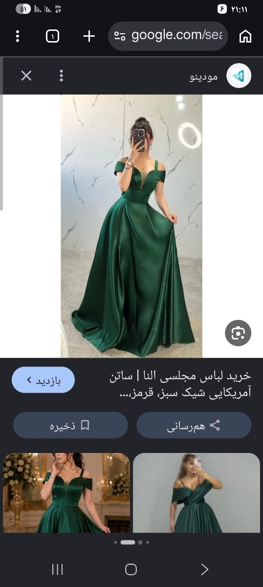 خرید سایت بدلیجات رنگ ثابت💫💫 خرید سایت بدلیجات رنگ ثابت💫💫