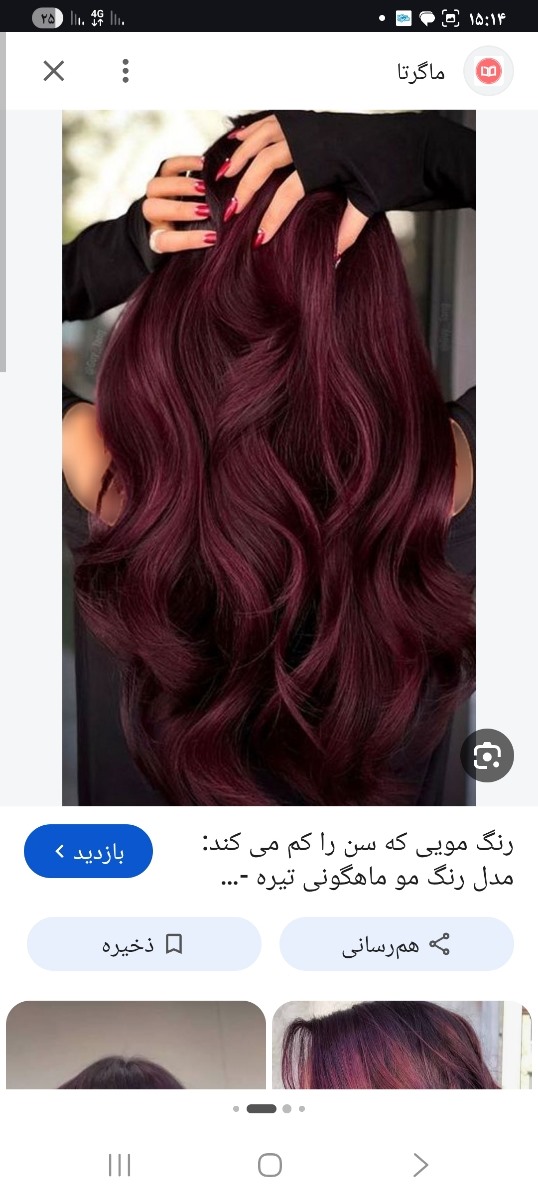 شرابی هم نیس نوشته ماهگونی شرابی هم نیس نوشته ماهگونی