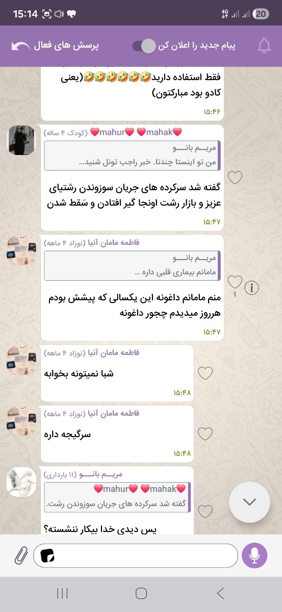 تاپیک اطلاع رسانی و پشتیبانی اوما