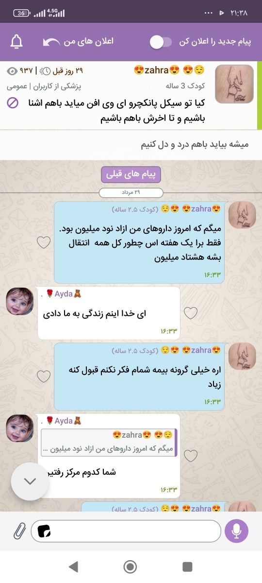 کیفیت جنین های من خوبه؟