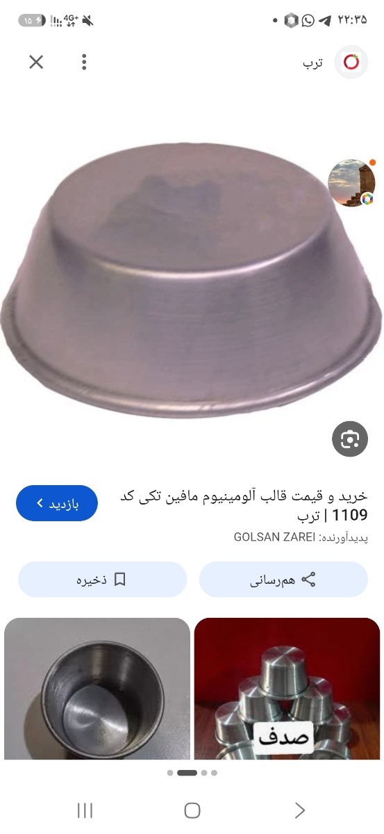 عکس خوشمزه هاتون که درست کردین و. بفرستید.تا ایده بگیریم از هم اسمشو هم. بگین
بحث متفرقه ممنوع🚫غذاها. و. دسرای روزانه ام که درست میکنید. میتونید. بزارین بزارین. تایپیک. موندگار باشه عکس خوشمزه هاتون که درست کردین و. بفرستید.تا ایده بگیریم از هم اسمشو هم. بگین
بحث متفرقه ممنوع🚫غذاها. و. دسرای روزانه ام که درست میکنید. میتونید. بزارین بزارین. تایپیک. موندگار باشه