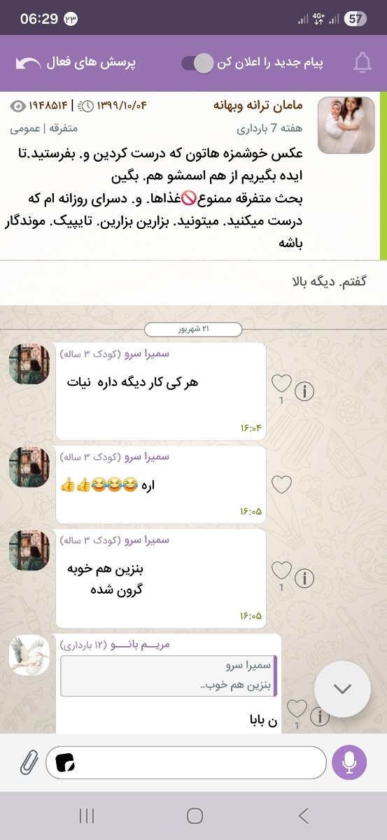 تاپیک اطلاع رسانی و پشتیبانی اوما