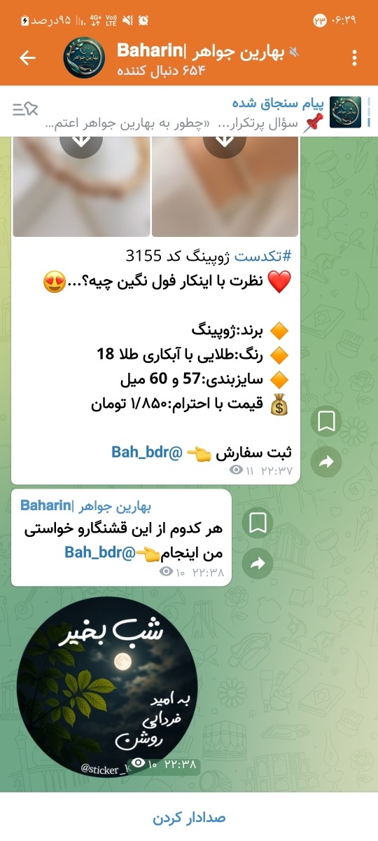 سلام عزیزم این کانالم تو ایتا چیزای شیکی داره مطمئن هم هست سلام عزیزم این کانالم تو ایتا چیزای شیکی داره مطمئن هم هست
