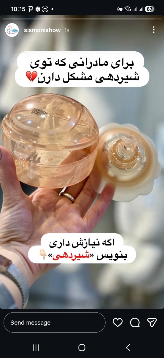 نخوردن شیر و خشک شدنش نخوردن شیر و خشک شدنش