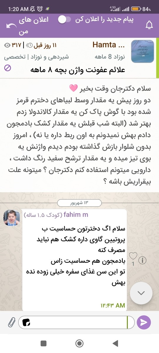 سلام پشتیبان جان خدا قوت 🩷 قراره خانم دکتر ادامه ی درمان رو تعیین کنن ممنون میشم بهشون اطلاع بدید 🌹گفتم اعلان تاپیک خاموش نباشه 