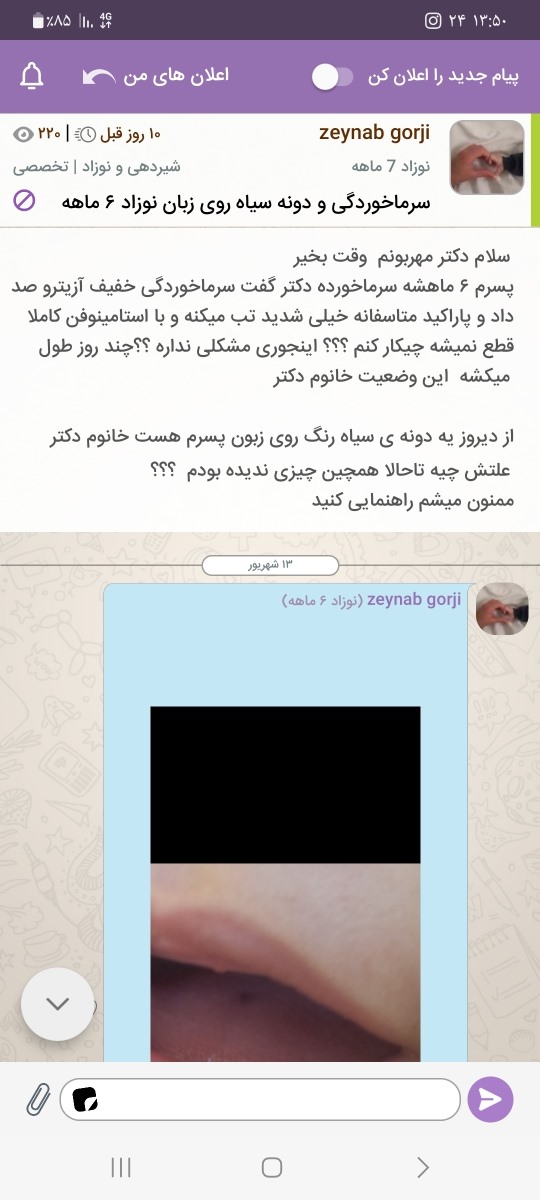 تاپیک قبلیم این بوده خانوم دکتر مهربونم 