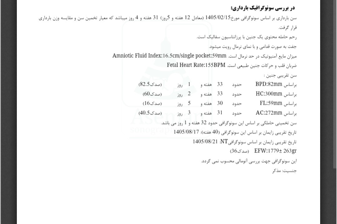 سفت شدن یک طرفه شکم