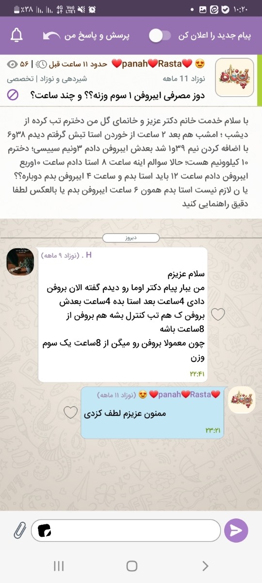 لطفا میتونید اینو زودتر جواب بدید دیشب تاپیک زدم بچم تب داره دوز مصرفی ایبروفن رو میخام بدم و فاصله زمانی ش چطور باشه 
