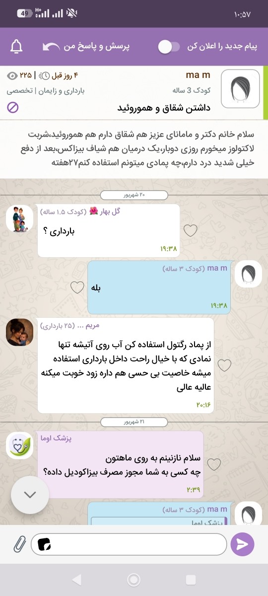 استفاده از رکتول در بارداری