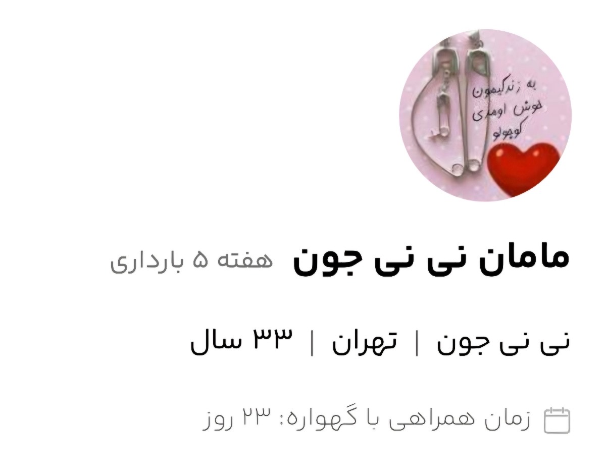 این عکس پروفایلمه این عکس پروفایلمه