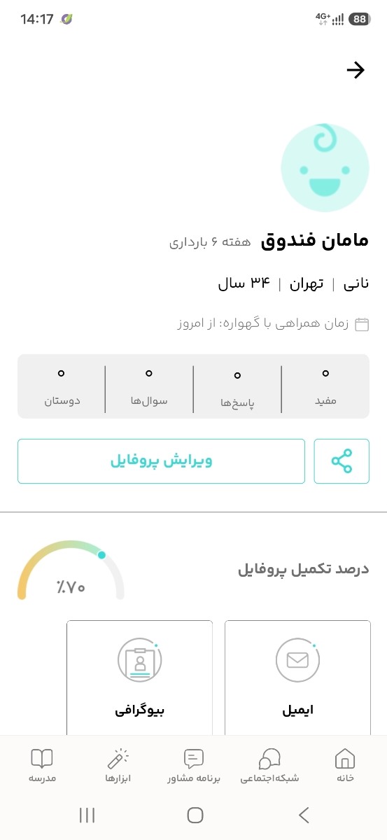 از کجا بفهمیم هفته ی بارداریمون از چه روزی تغییر میکنه؟ از کجا بفهمیم هفته ی بارداریمون از چه روزی تغییر میکنه؟