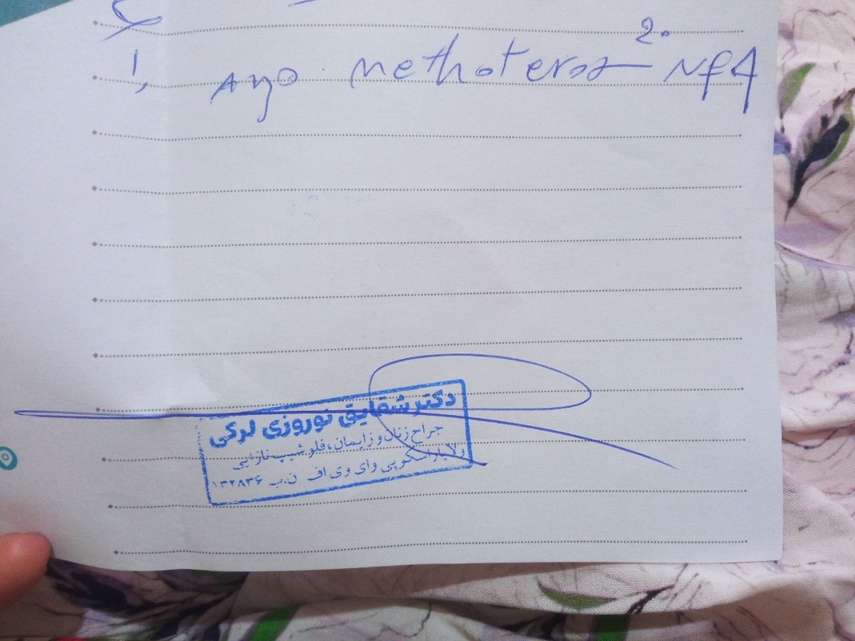 امپول بارداری خارج رحم