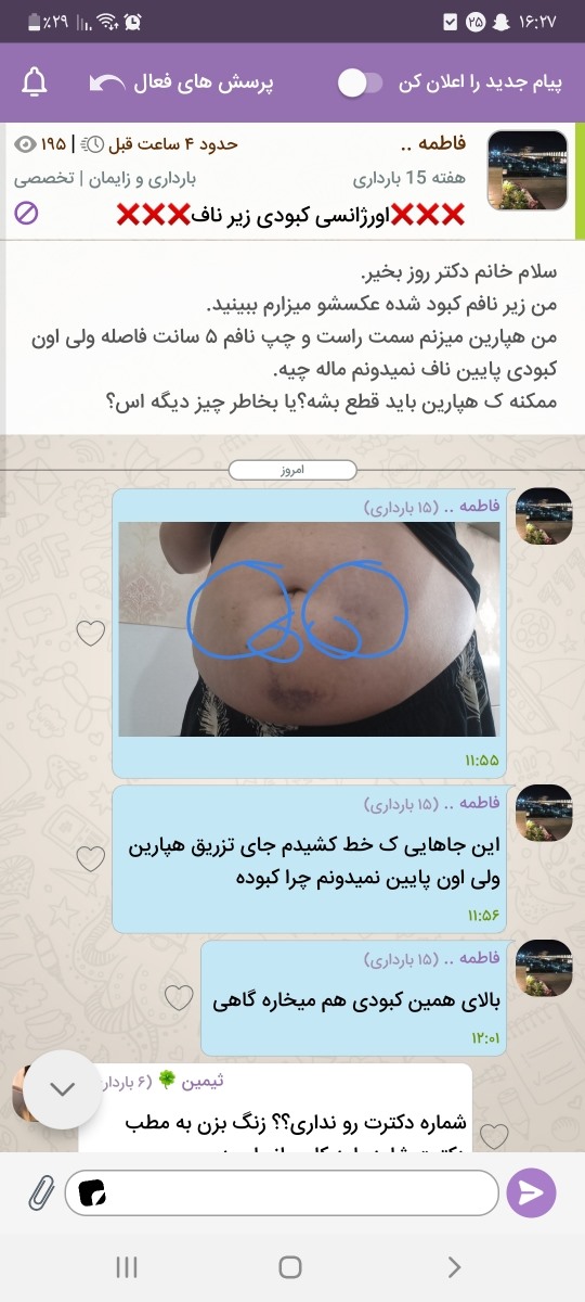 تاپیک اطلاع رسانی و پشتیبانی اوما