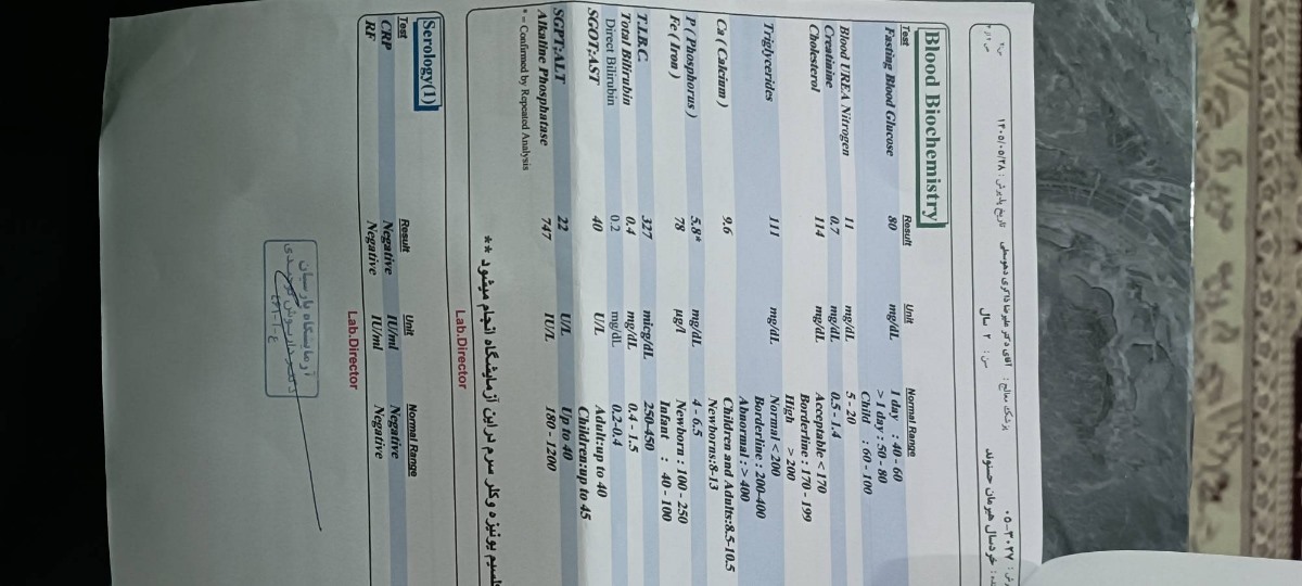 چک کردن جواب ازمایش کودک دوساله