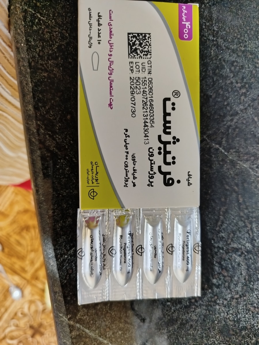 شیاف پروژسترون برای جلوگیری از زایمان زودرس شیاف پروژسترون برای جلوگیری از زایمان زودرس