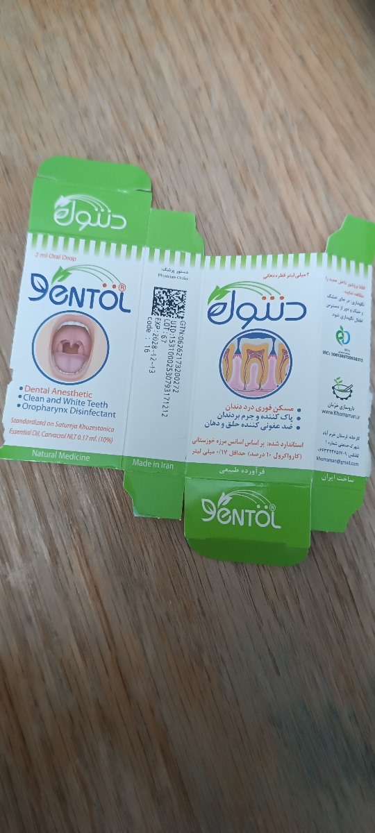 دندان درد در هفته ۳۶‌ بارداری