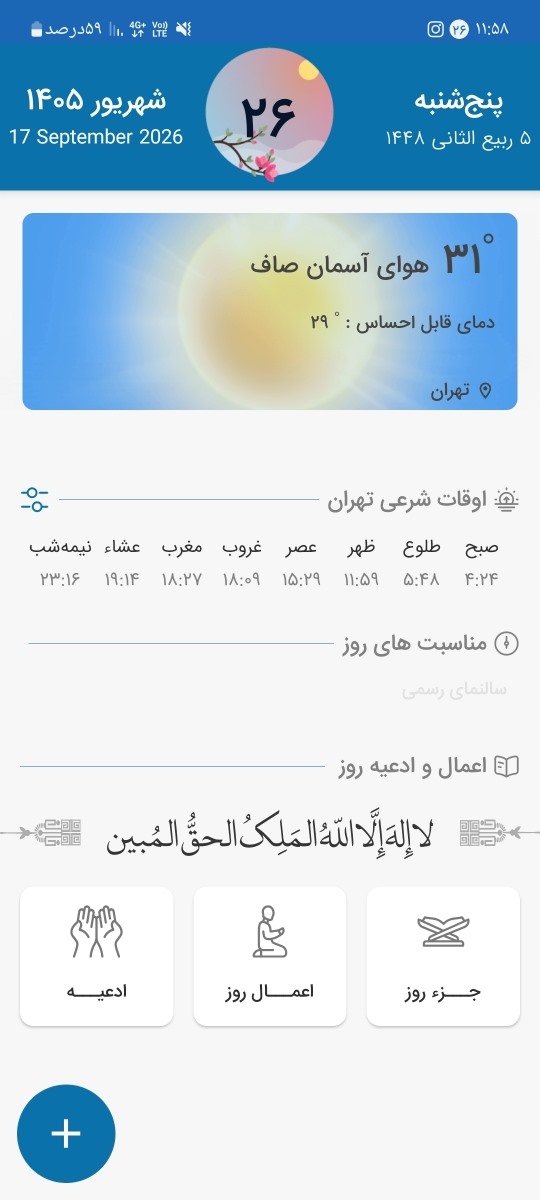 بالاخره روز پسر شد