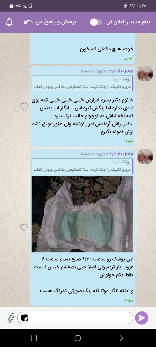 سلام خانوم دکتر لطفا تاپیک منو چک کنید خیلی نگرانم ممنون میشم 