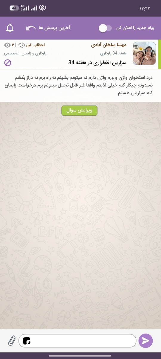 ممنون میشم پاسخ بدید 