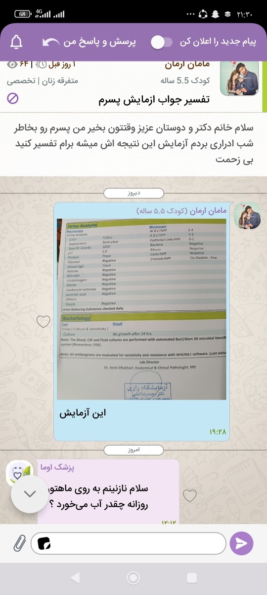 سلام وقتتون بخیر ببخشید من دیشب ی سوال پرسیدم خانم دکتر ساعت۱۲ظهر ازم سوال پرسیدن و منم همون موقع جواب دادم ولی هنوز جوابی نگرفتم میشه پیگیری کنید جواب بدن.