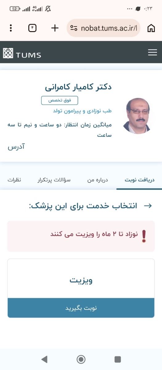 ایشون هم همون بیمارستان بهرامی هستن بهم گفتن قرص دمپریدون بخورم تا دو الی سه روز هر هشت ساعت ایشون هم همون بیمارستان بهرامی هستن بهم گفتن قرص دمپریدون بخورم تا دو الی سه روز هر هشت ساعت