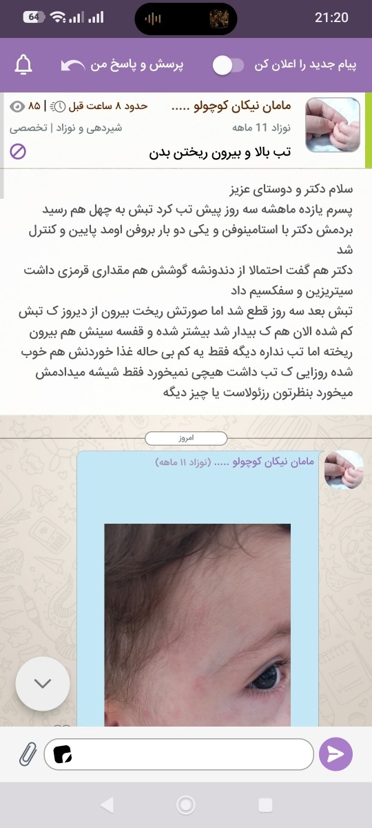 تاپیک اطلاع رسانی و پشتیبانی اوما