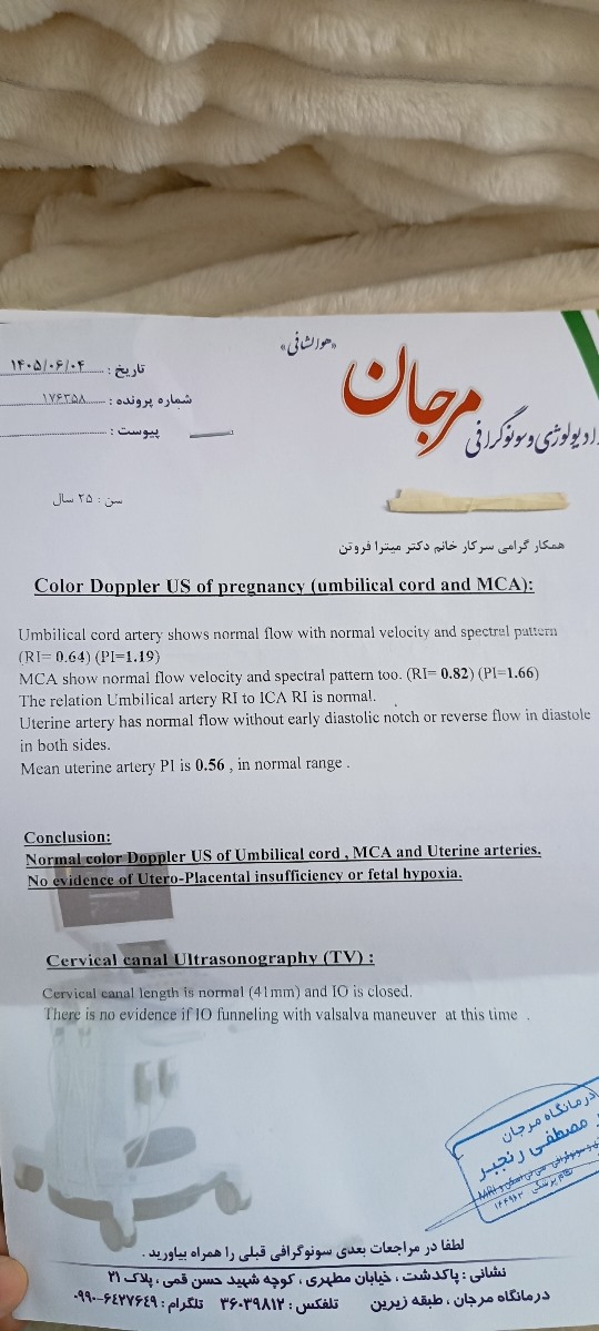 خانم دکتر میشه آزمایش غربالگری وانومالی منو نگاه کنید