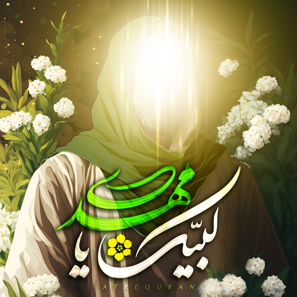 اللهم عجل لولیک الفرج به حق خانم زینب کبری سلام الله علیها 🤲 💚 اللهم عجل لولیک الفرج به حق خانم زینب کبری سلام الله علیها 🤲 💚