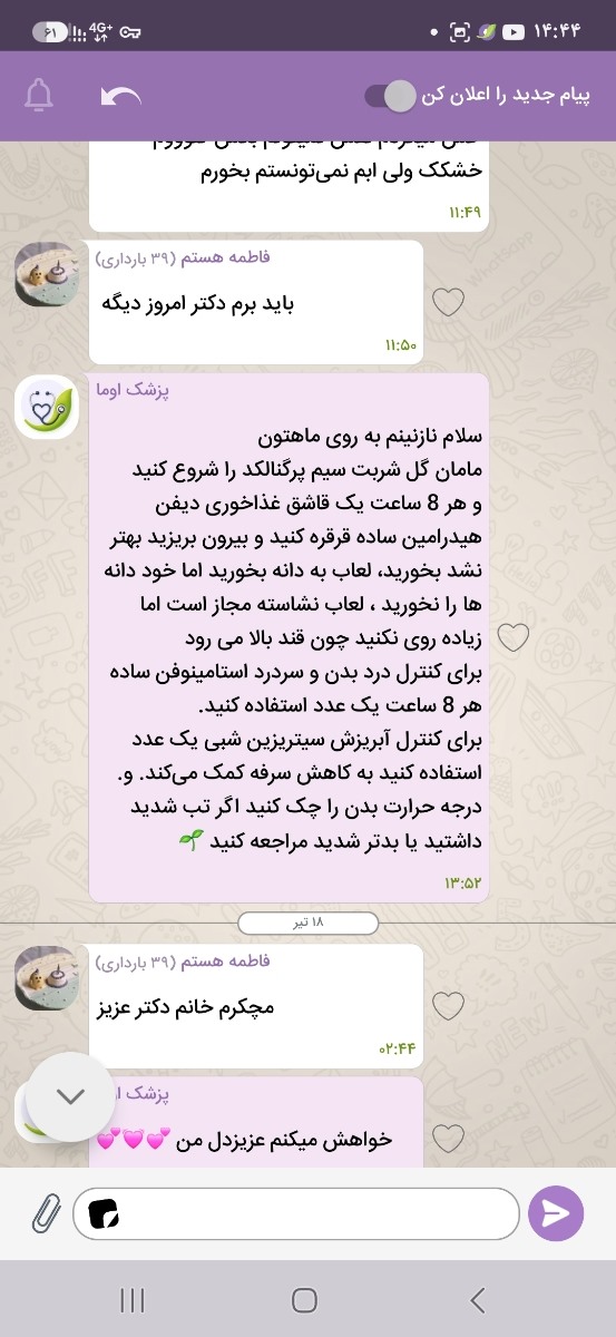 سرماخوردگی در بارداری 😷🤒🤕 سرماخوردگی در بارداری 😷🤒🤕