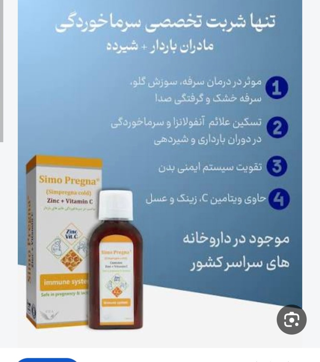 سرماخوردگی در بارداری 😷🤒🤕 سرماخوردگی در بارداری 😷🤒🤕