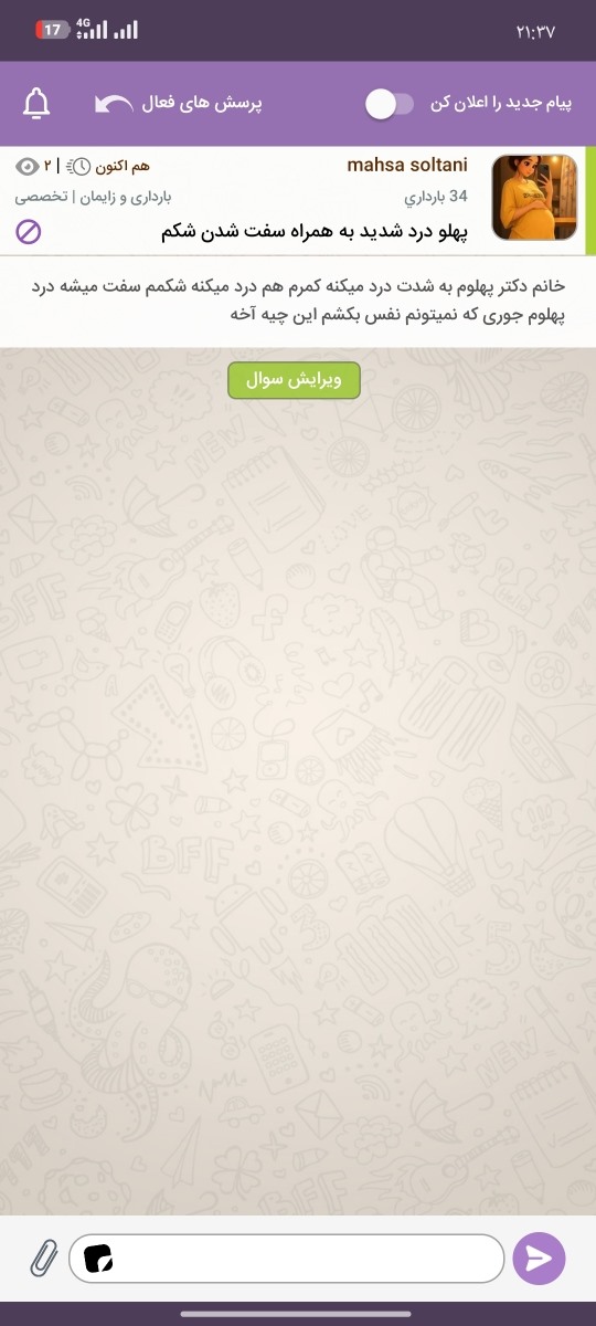 لطف میکنید جواب بدید خانم دکتر 