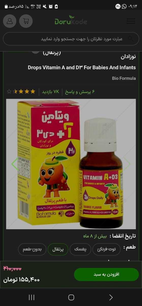 اینو بده فقط ۳ قطره میخواد بدی در روز اینو بده فقط ۳ قطره میخواد بدی در روز