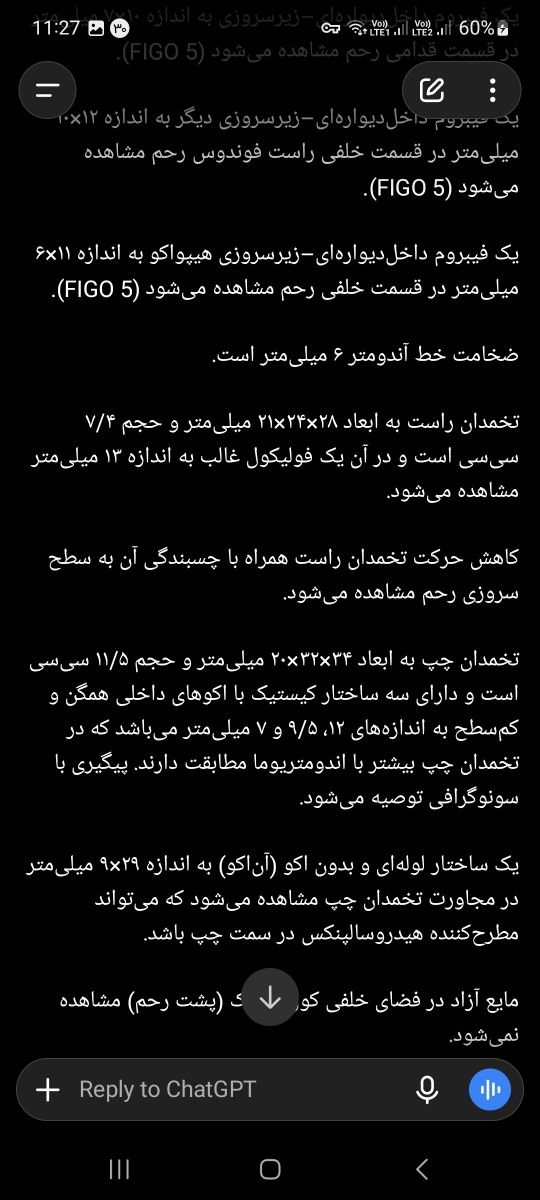 تفسیر سونوگرافی آیابازباید عمل بشم