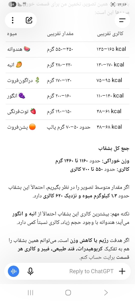 چت جی پی تی درست تشخیص دهد
