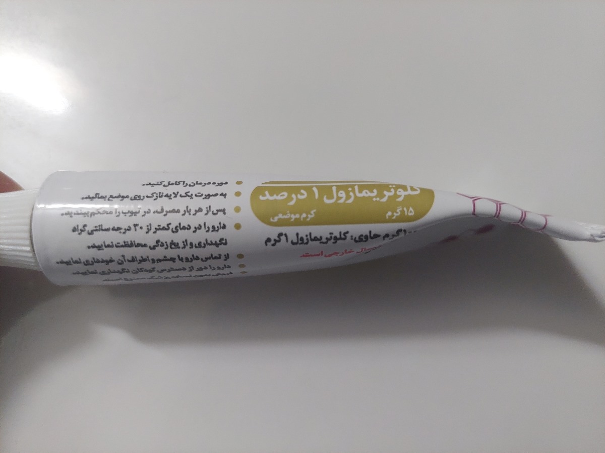 اینم پمادش