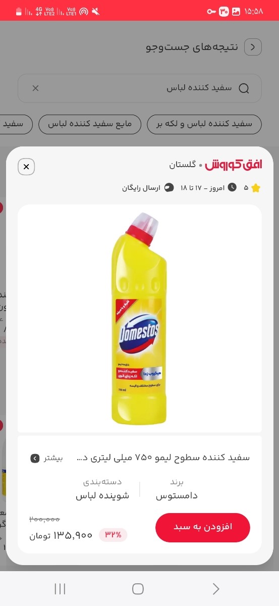 از اینا بگیر جواب میده