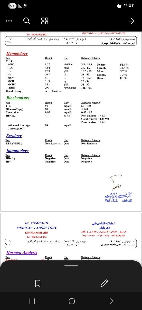 لطفا ازمایش چکاب کامل بارداری رو تفسیر کنید لطفا ازمایش چکاب کامل بارداری رو تفسیر کنید