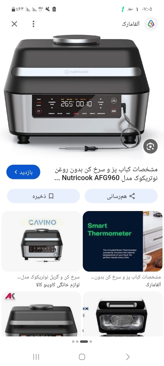 راهنمایی خرید مبلمان و سرخ کن